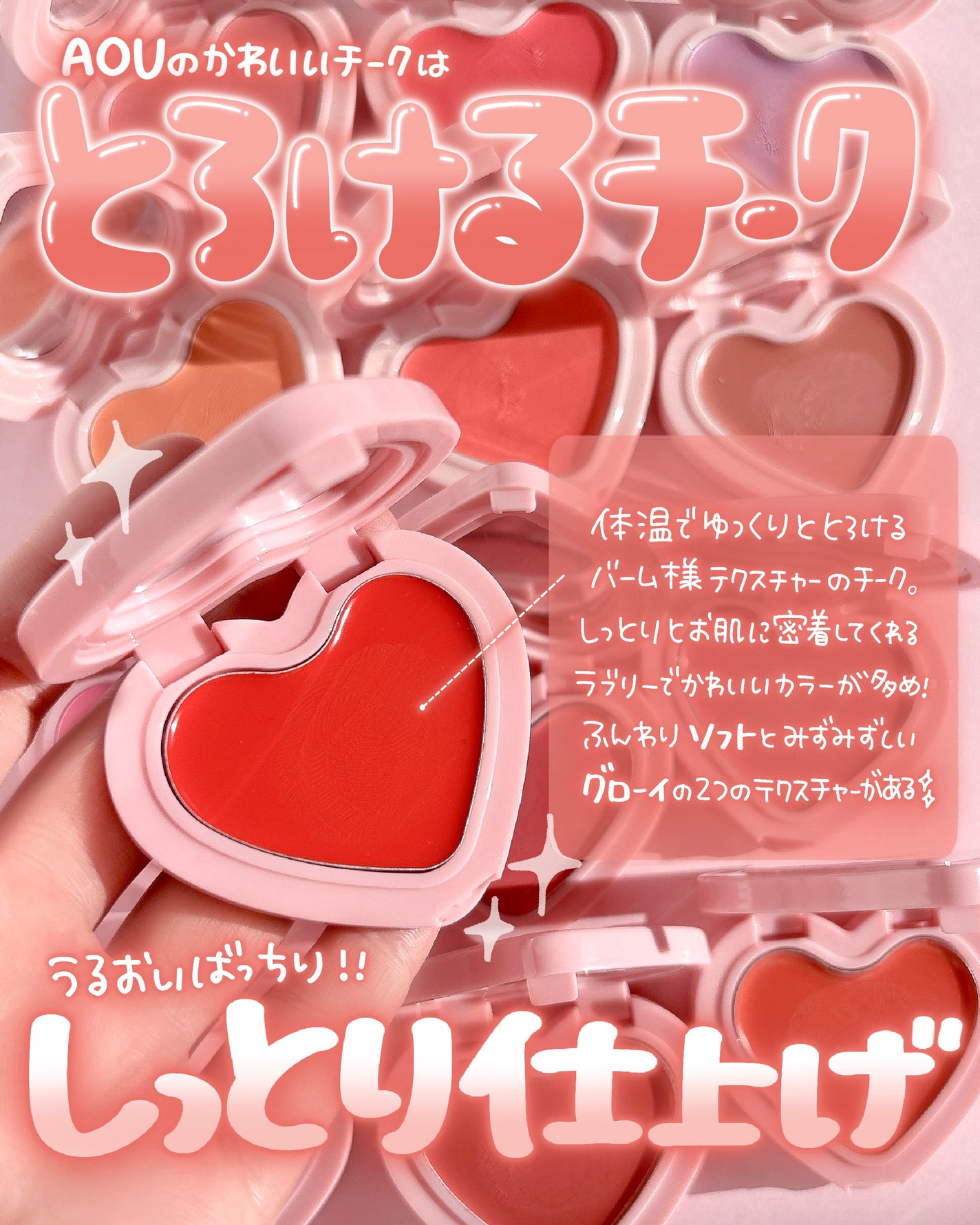 GLOWY CREAM BLUSH/AOU/ジェル・クリームチークを使ったクチコミ(2枚目)