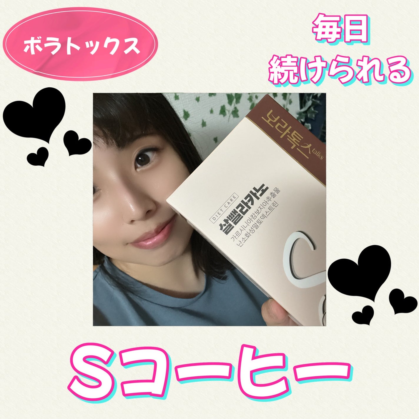 ダイエットSコーヒー/PRUMWELLNESS/ドリンクを使ったクチコミ(1枚目)