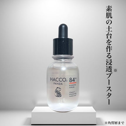ハッコウパンダ 発酵導入美容液/HACCO.PANDA/ブースター・導入液を使ったクチコミ(1枚目)