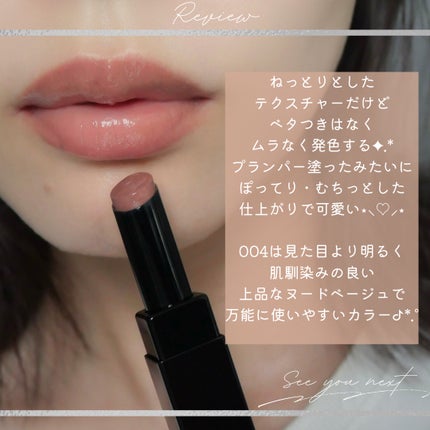 アディクション ザ リップスティック グレイズドボム 004 Trench Nude/ADDICTION/口紅の画像