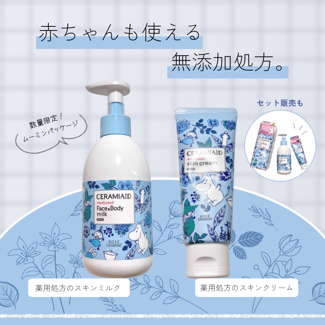 セラミエイド 薬用スキンクリーム/セラミエイド/フェイスクリームを使ったクチコミ（1枚目）