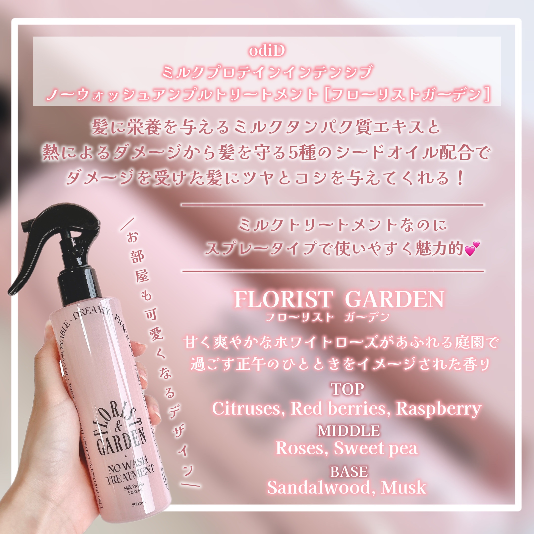 ミルクプロテインインテンシブ ノーウォッシュアンプルトリートメント  フローリストガーデン/odiD/ヘアミルクを使ったクチコミ（2枚目）