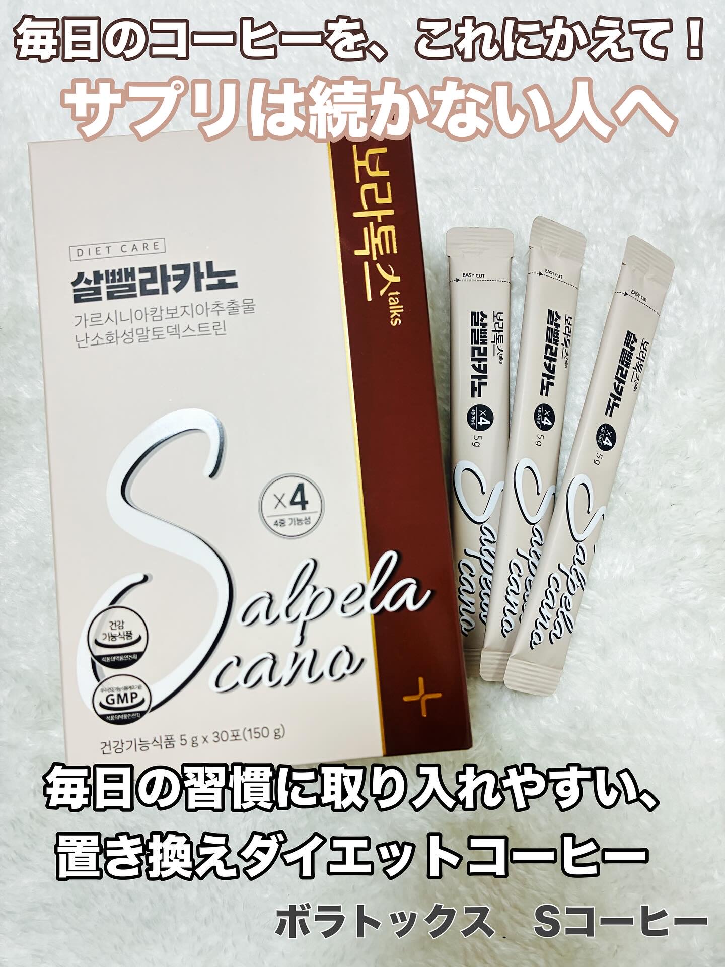 ダイエットSコーヒー/PRUMWELLNESS/ドリンクを使ったクチコミ（1枚目）