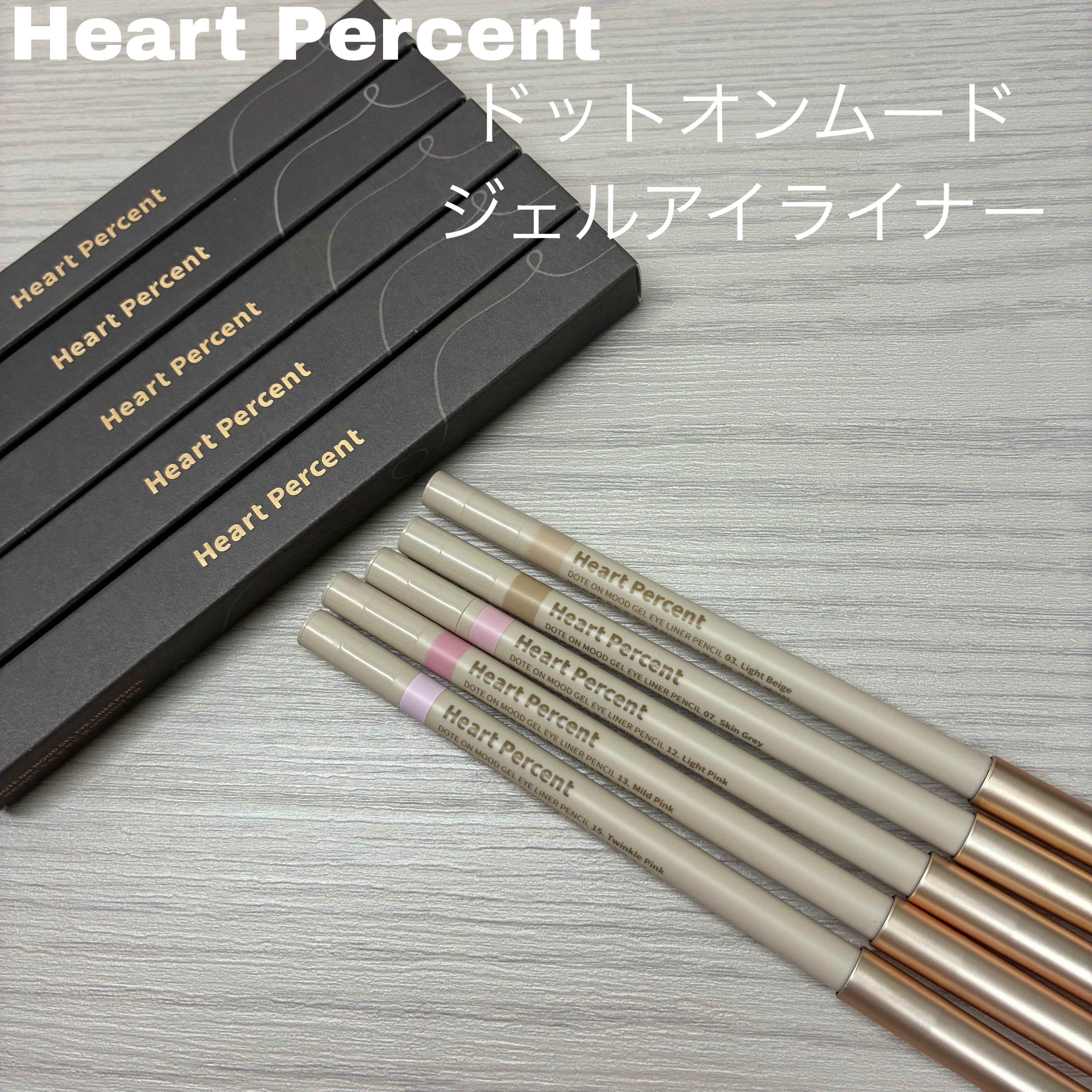 ドットオンムードジェルアイライナーペンシル/Heart Percent/ジェルアイライナーを使ったクチコミ（1枚目）