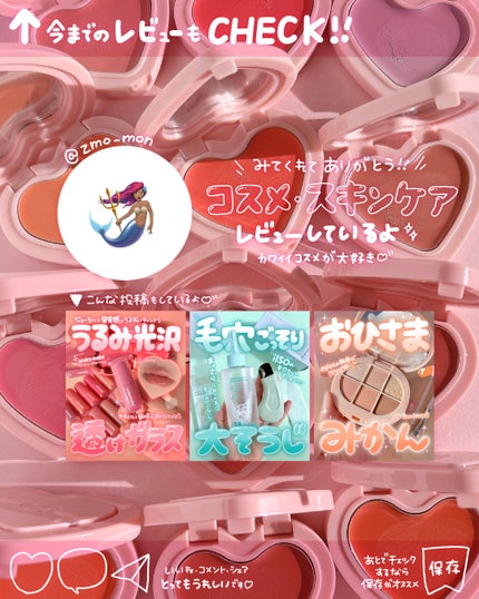 GLOWY CREAM BLUSH/AOU/ジェル・クリームチークを使ったクチコミ(8枚目)