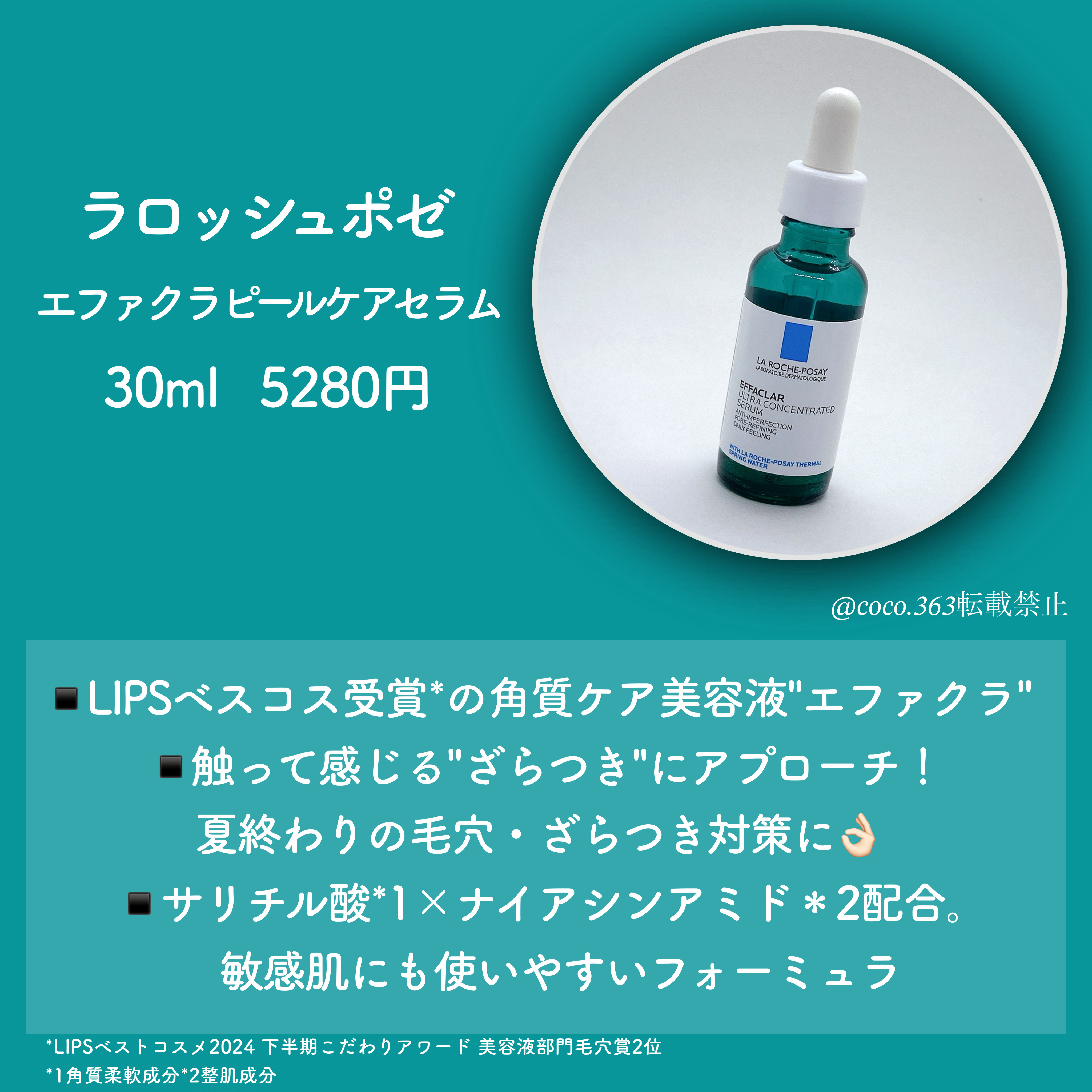 エファクラ ピールケア セラム/ラ ロッシュ ポゼ/美容液を使ったクチコミ（2枚目）