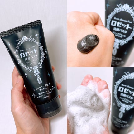 ブラックマグマ ホットクレンジングジェル/ロゼット/クレンジングジェルを使ったクチコミ(5枚目)