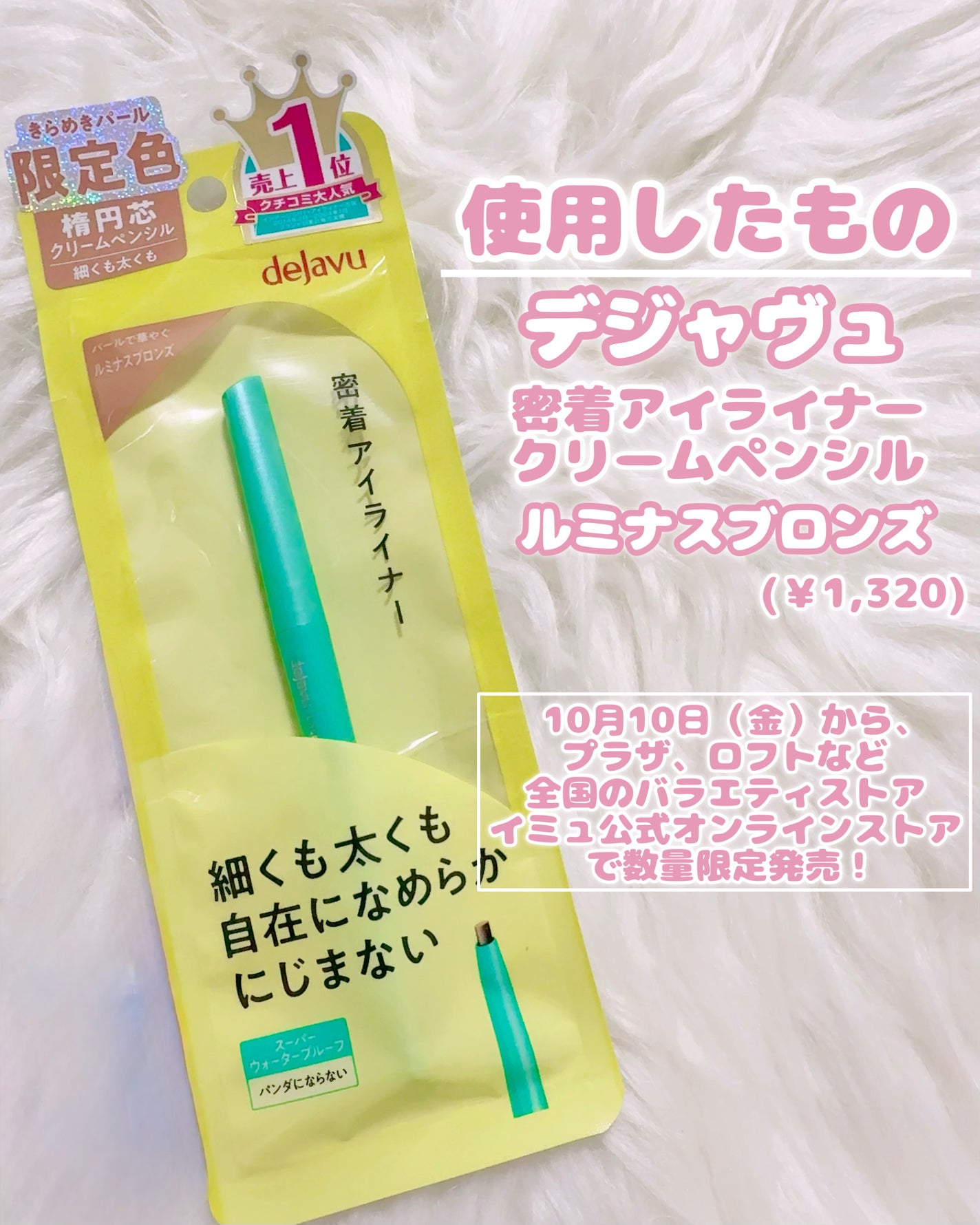 「密着アイライナー」クリームペンシル/デジャヴュ/ペンシルアイライナーを使ったクチコミ(2枚目)