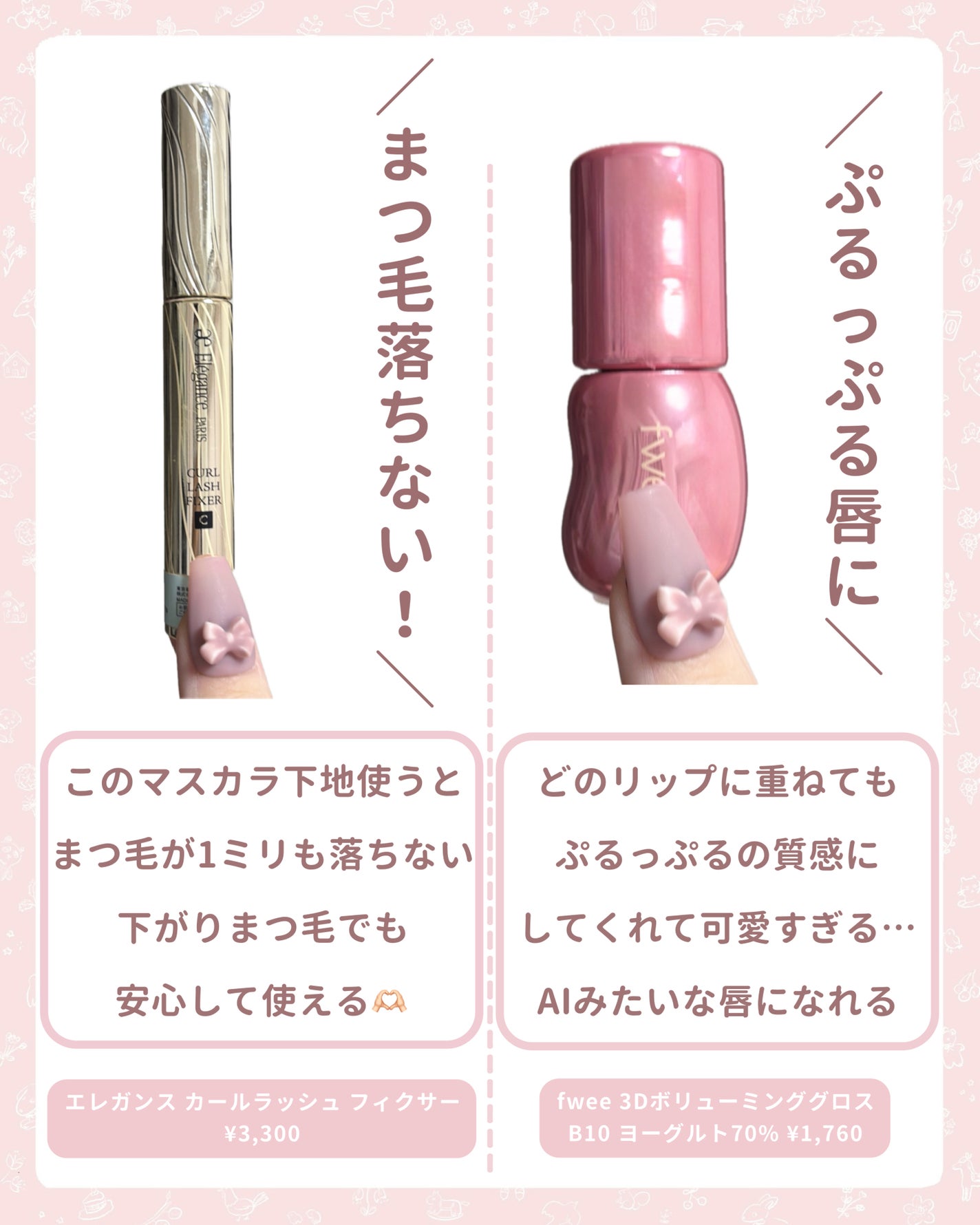 カールラッシュ フィクサー/Elégance/マスカラ下地を使ったクチコミ(5枚目)