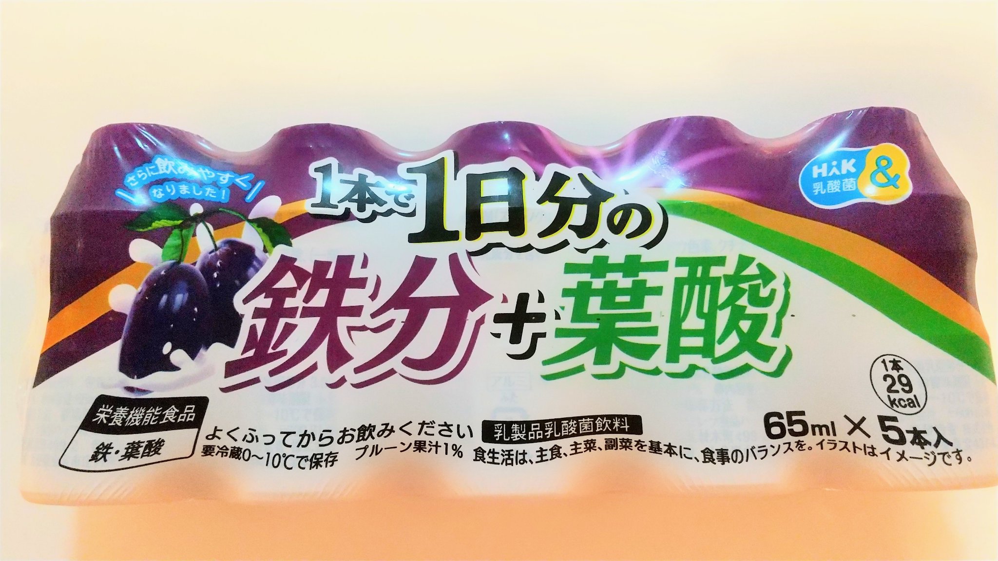 1本で！1日分の鉄分＋葉酸/クロレラ食品ハック/健康サプリメントを使ったクチコミ（1枚目）