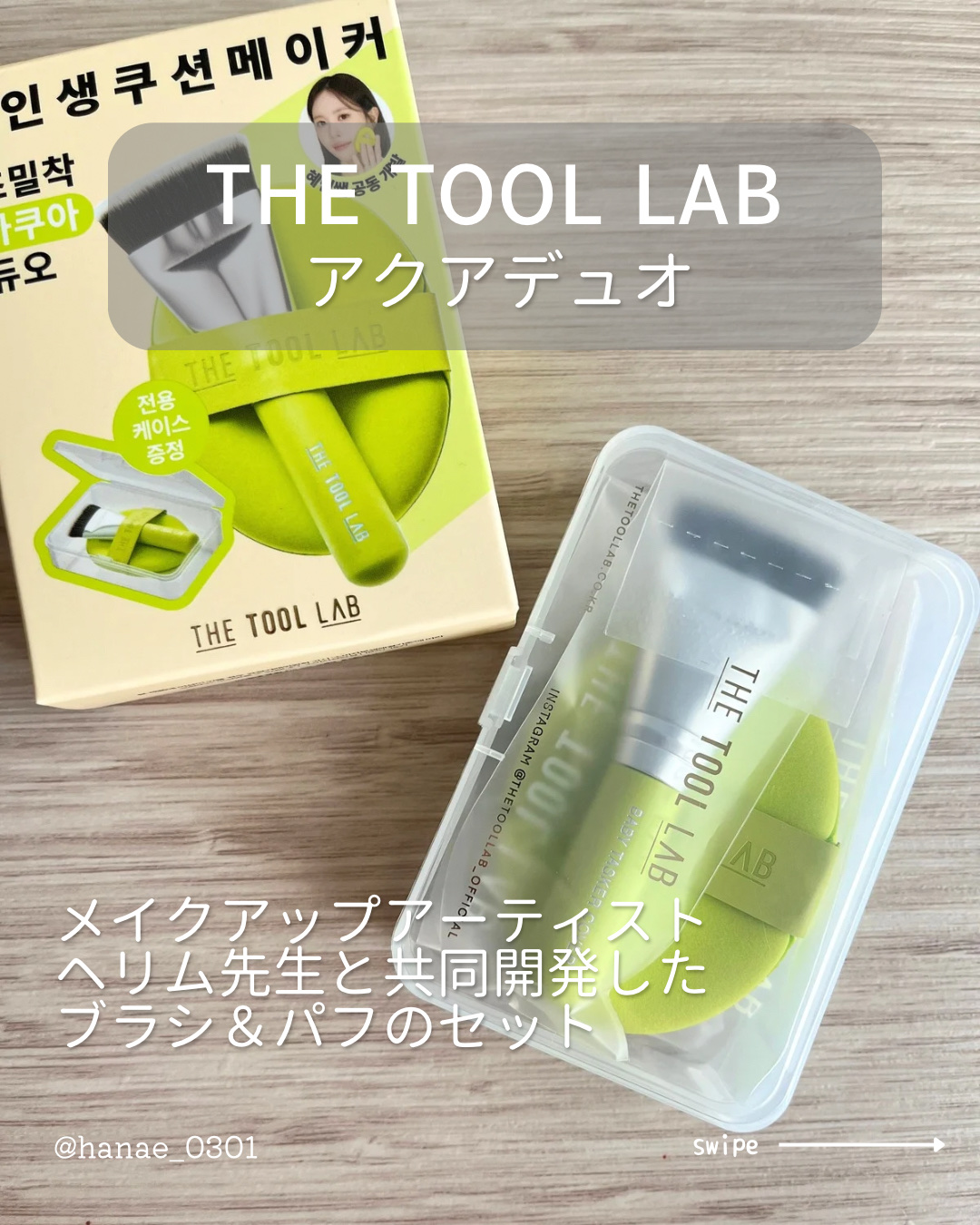 スタンプスキンフィットクッショングロウ/THE TOOL LAB/クッションファンデーションを使ったクチコミ（3枚目）