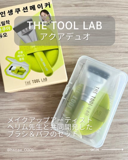 スタンプスキンフィットクッショングロウ/THE TOOL LAB/クッションファンデーションを使ったクチコミ(3枚目)