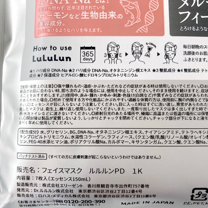 ルルルン ハイドラ PD マスク/ルルルン/シートマスク・パックを使ったクチコミ(3枚目)