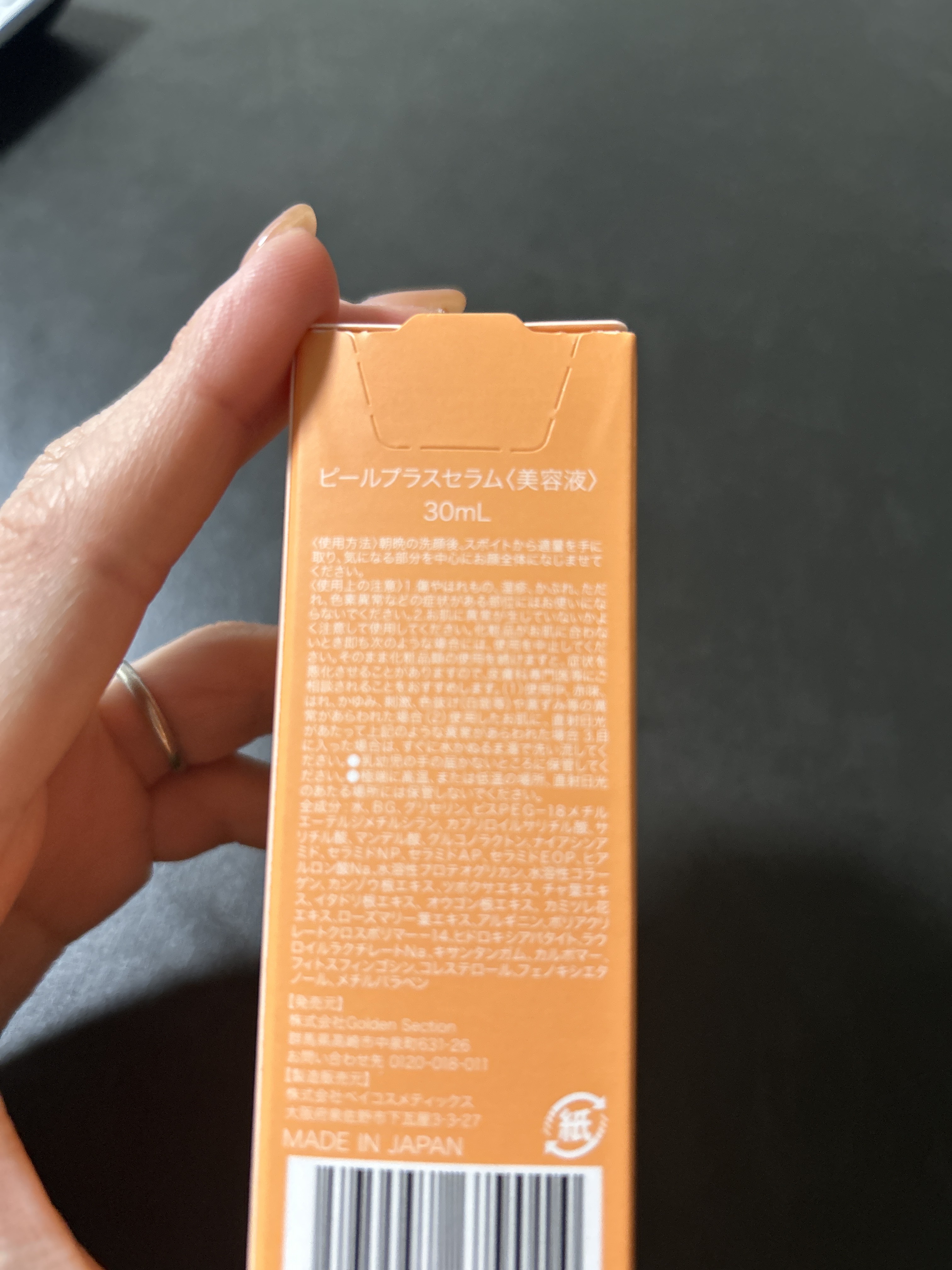 ピールプラスセラム/LHAPEEL＋/美容液を使ったクチコミ（2枚目）