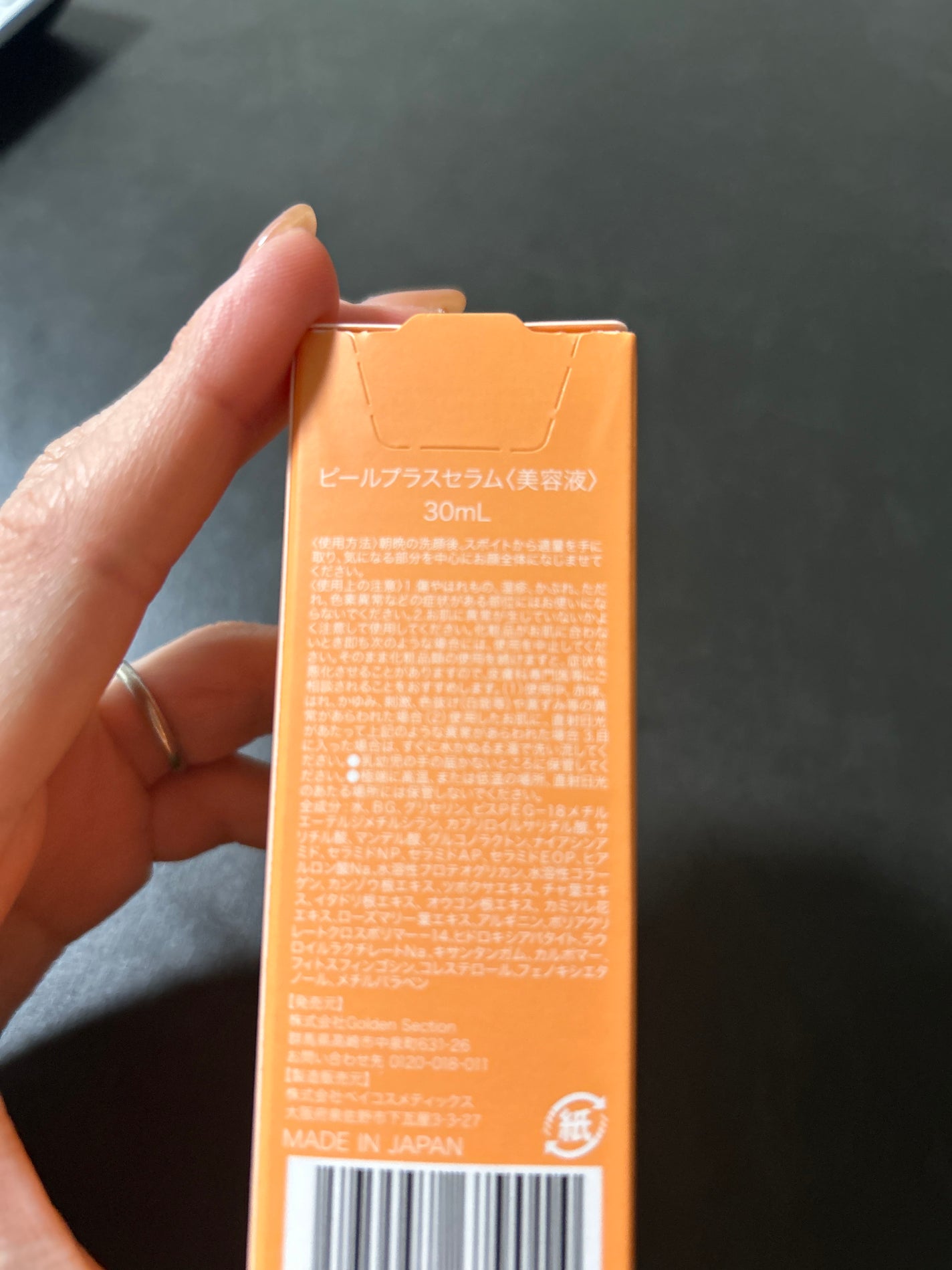 ピールプラスセラム/LHAPEEL+/美容液を使ったクチコミ(2枚目)