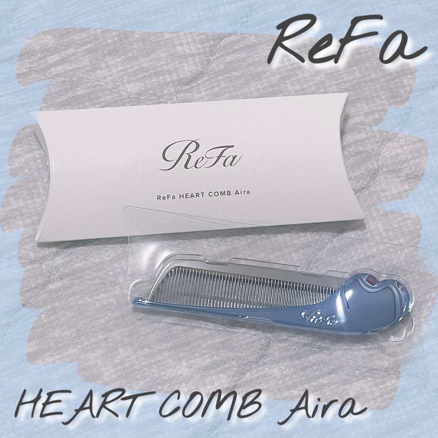 リファハートコーム アイラ/ReFa/ヘアコームを使ったクチコミ(1枚目)