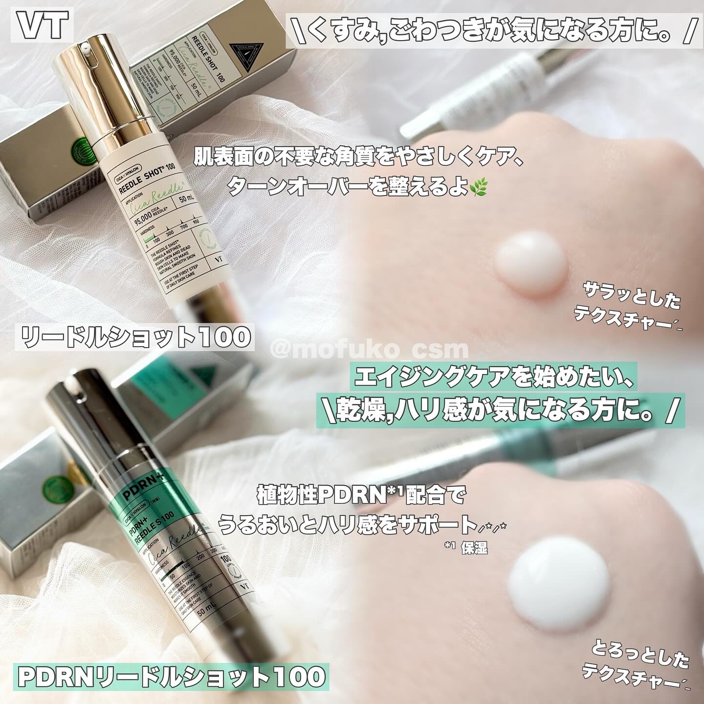 リードルショット100/VT/美容液を使ったクチコミ（2枚目）