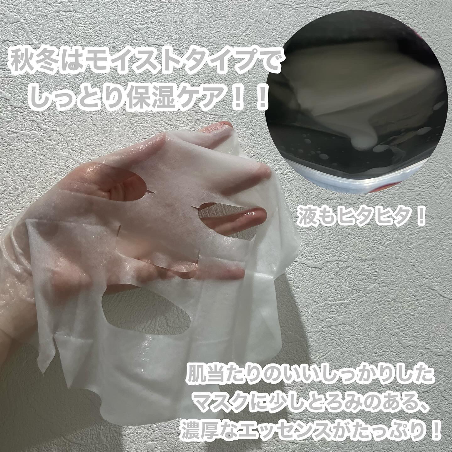 ヒロインメイク VTセブンデイズマスク モイスト/ヒロインメイク×VT/シートマスク・パックを使ったクチコミ（2枚目）