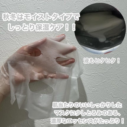 ヒロインメイク VTセブンデイズマスク モイスト/ヒロインメイク×VT/シートマスク・パックを使ったクチコミ(2枚目)