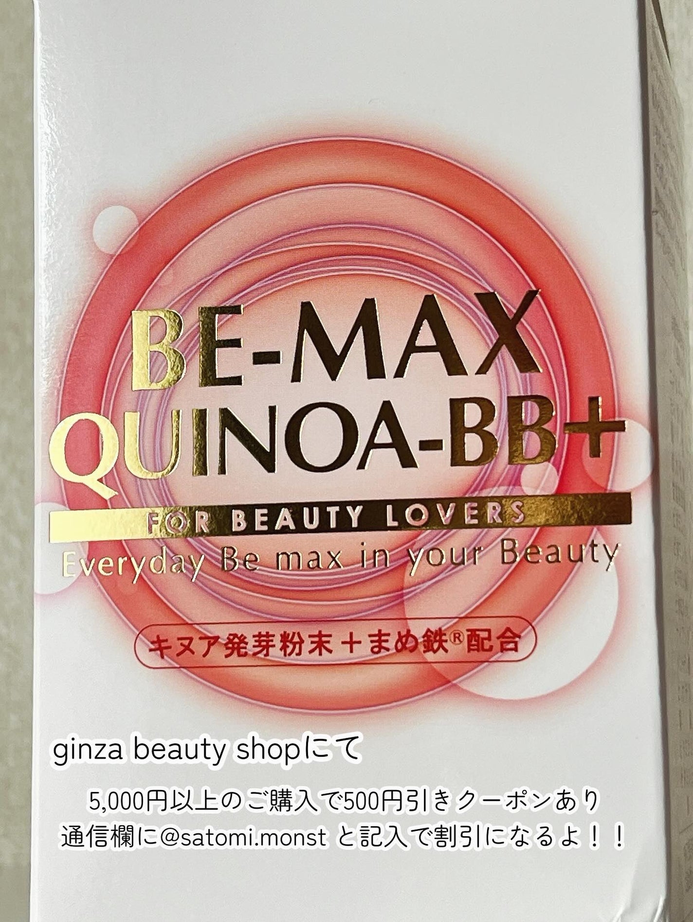 BE-MAX QUINOA-B/BE-MAX/健康サプリメントを使ったクチコミ(5枚目)
