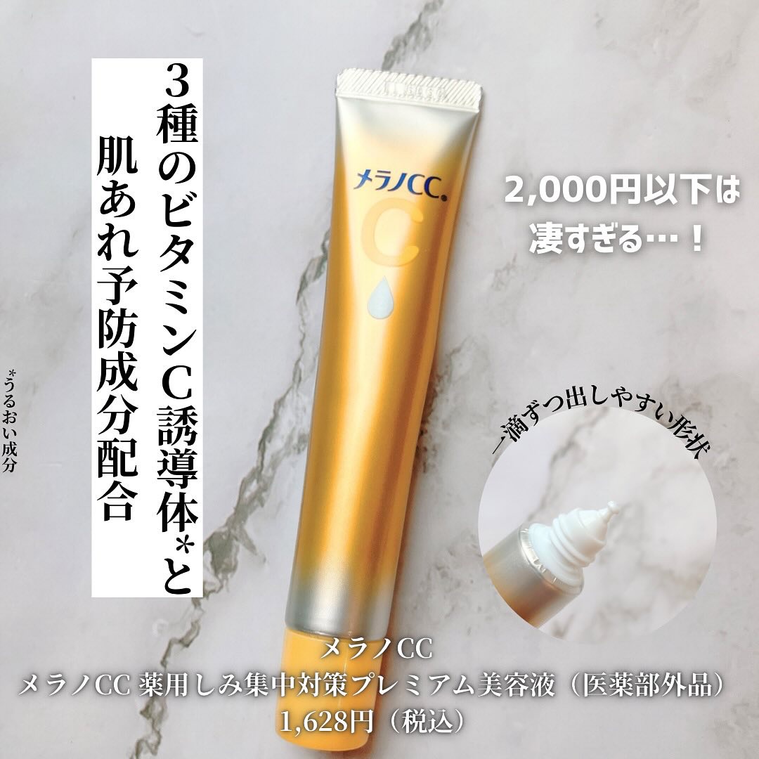 VC ホワイトピールゲル/SKIO/美容液を使ったクチコミ（3枚目）