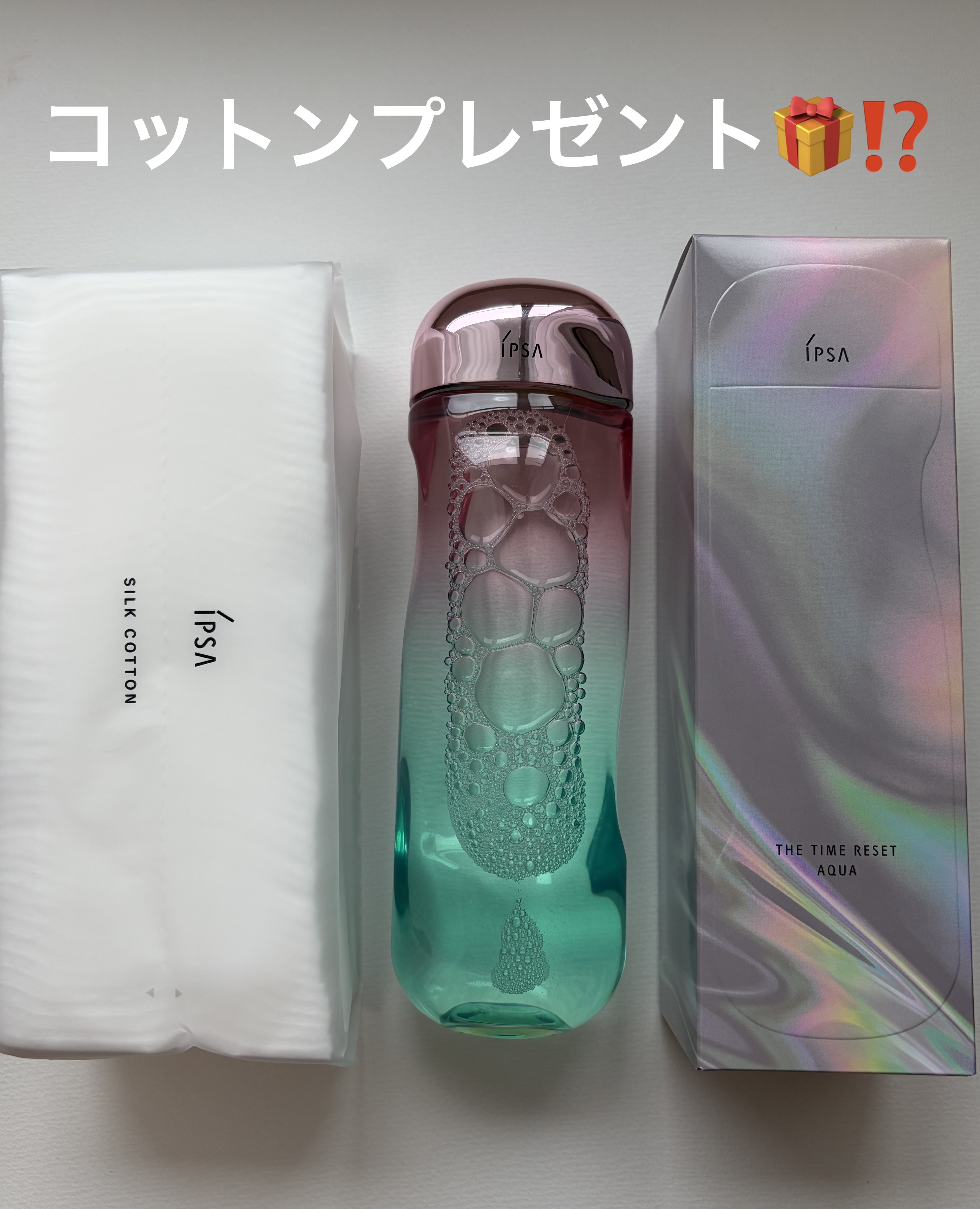 ザ・タイムR アクア/IPSA/化粧水を使ったクチコミ（1枚目）