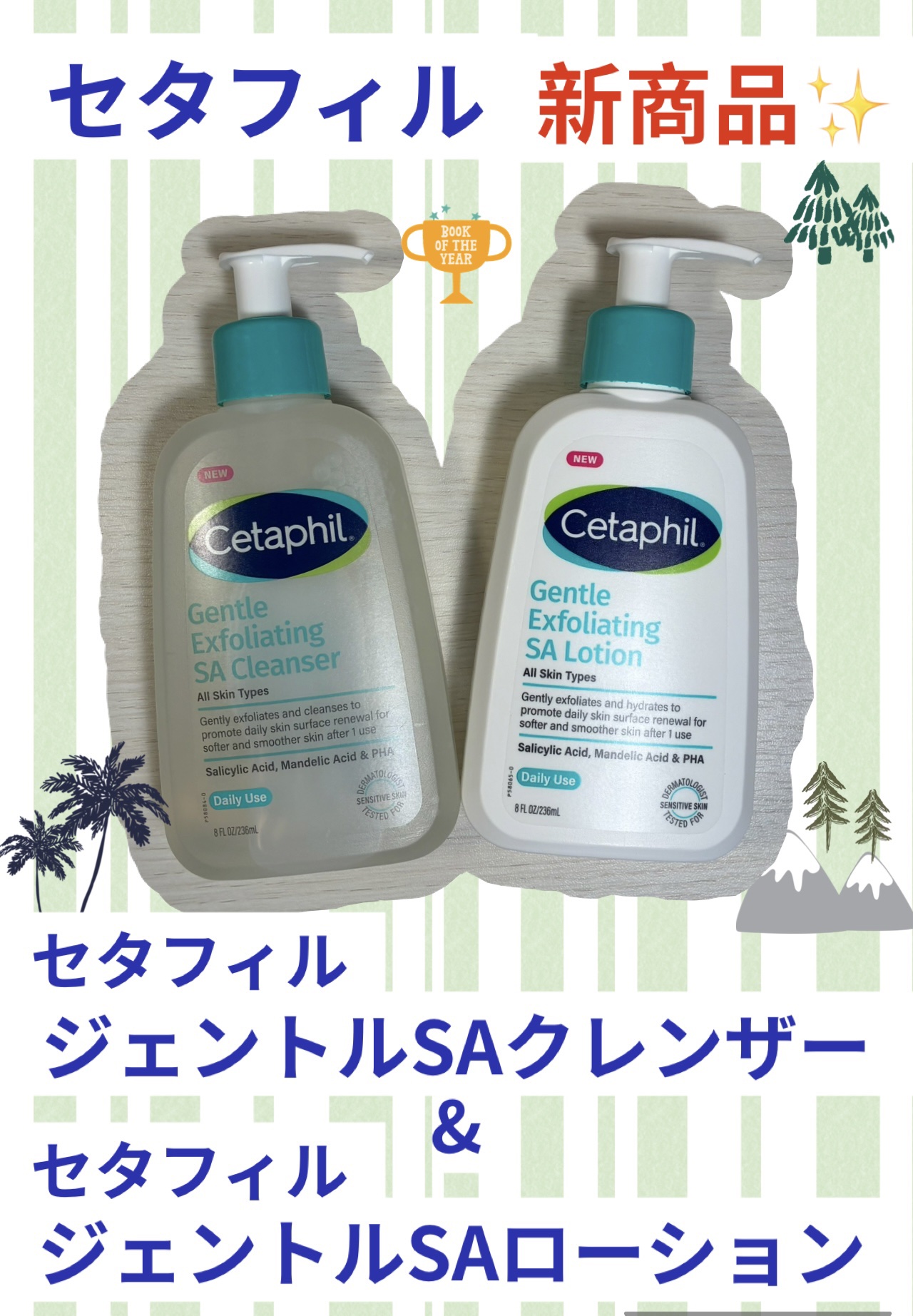 セタフィル　ジェントルSAクレンザー/セタフィル/ピーリングを使ったクチコミ（1枚目）