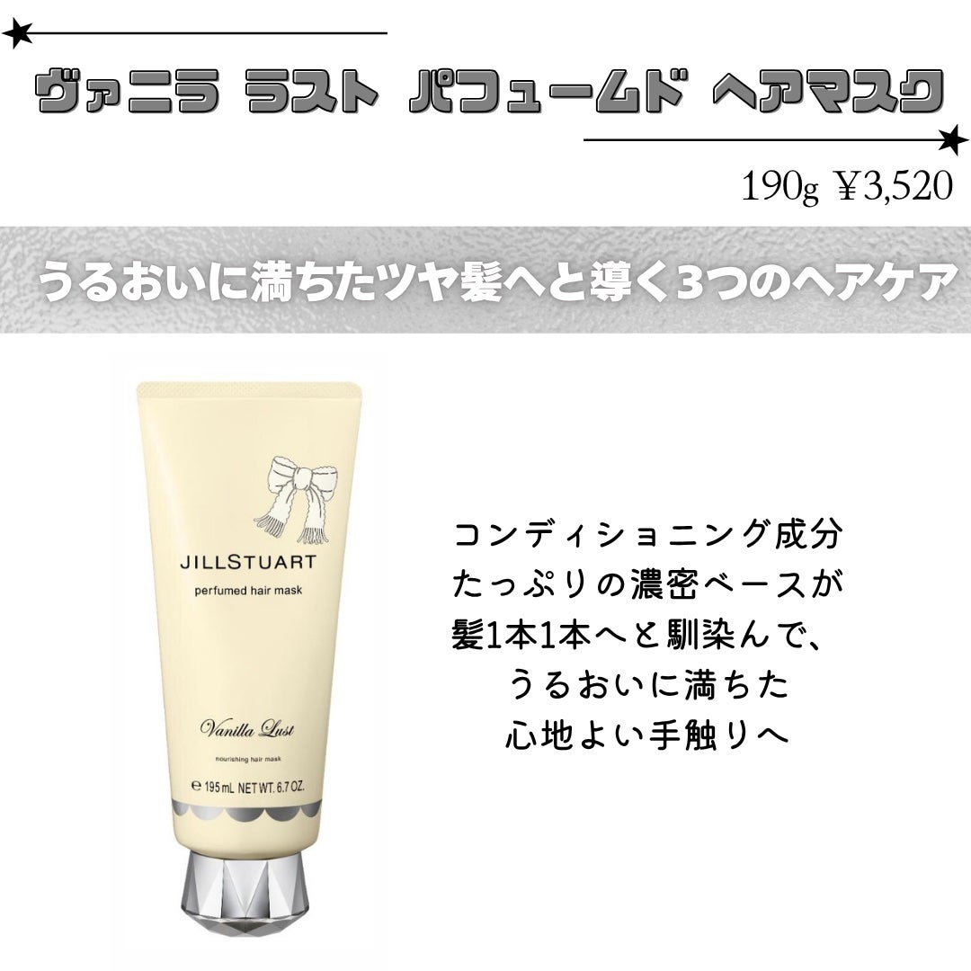 ジルスチュアート ヴァニラ ラスト オードパルファン /JILL STUART/香水(レディース)を使ったクチコミ(5枚目)