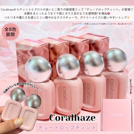 デュー ドロップ ティント/Coralhaze/リップティントを使ったクチコミ(2枚目)