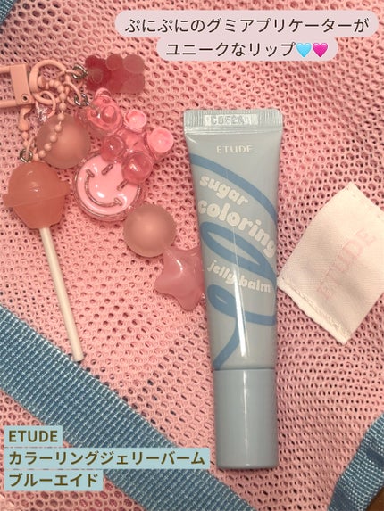 カラーリングジェリーバーム/ETUDE/リップバームを使ったクチコミ(1枚目)