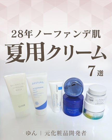 シミ・ソバカス予防ケア フェイスクリーム/キュレル/フェイスクリームを使ったクチコミ(1枚目)