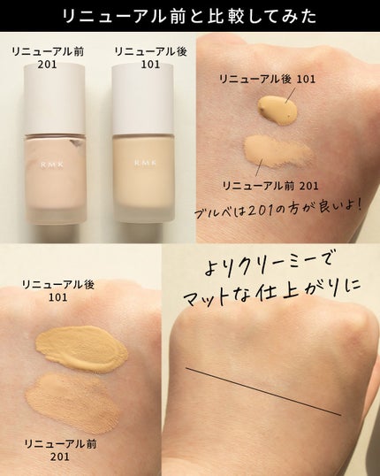 RMK リクイドファンデーション フローレスカバレッジ プラス/RMK/リキッドファンデーションを使ったクチコミ(5枚目)