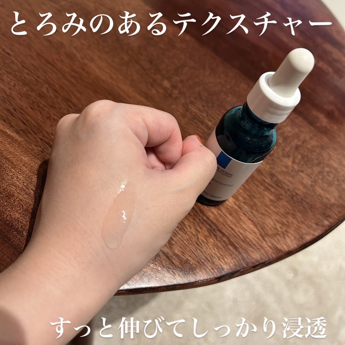 エファクラ ピールケア セラム/ラ ロッシュ ポゼ/美容液を使ったクチコミ（2枚目）