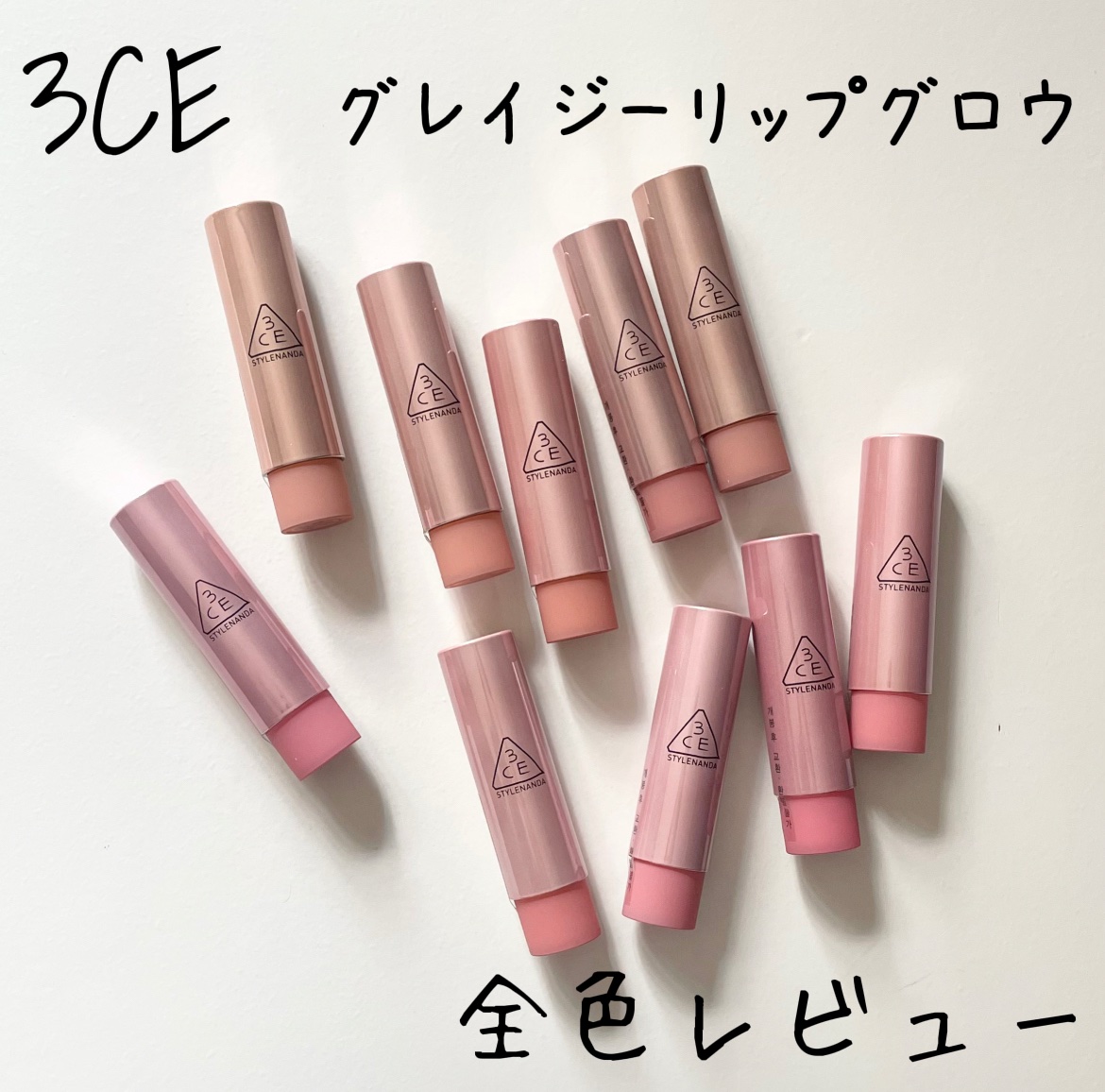 LIPS様を通して3CE様から頂きました


＼デイリーに／
徹底レビューします〰︎✍🏻


ウェアラブルなヘルシーグロウリップ🌟
チークとしても使えるみたいだよ🤲🏻

ティントとかではない分塗り直しは必要だけど
その塗り心地の良さ