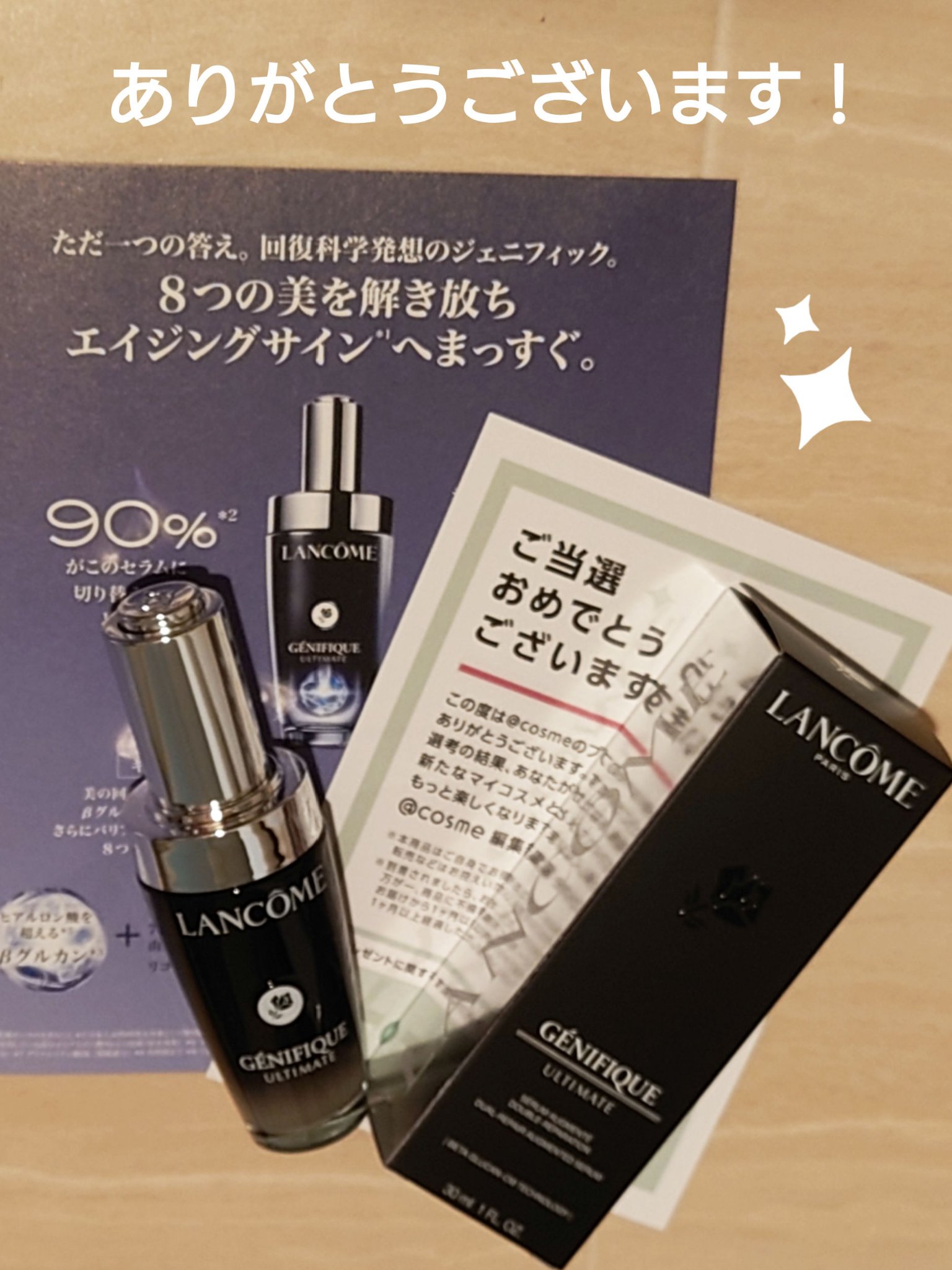 ジェニフィック アルティメ セラム/LANCOME/美容液を使ったクチコミ（1枚目）