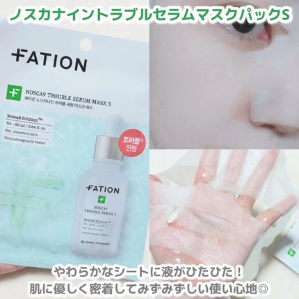 ノスカナインTクリームS/FATION/フェイスクリームを使ったクチコミ(4枚目)
