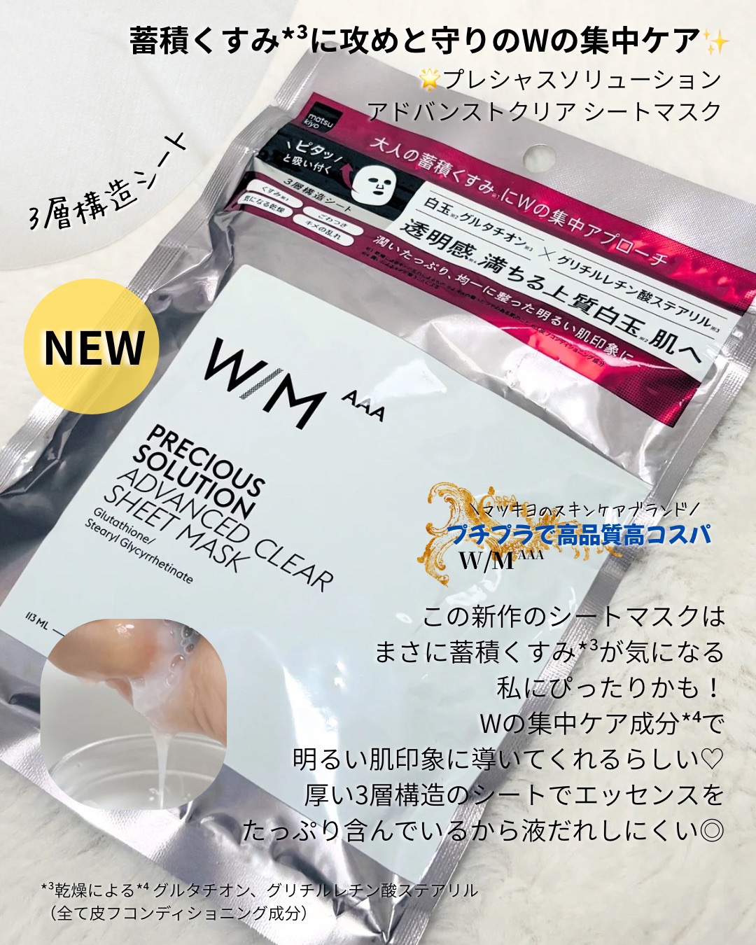 matsukiyo ウィズ  メソッド トリプルＡ  モイストインテンシブ リップトリートメントセラム/Ｗ/M AAA/リップ美容液を使ったクチコミ（3枚目）