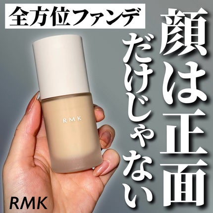 RMK リクイドファンデーション フローレスカバレッジ プラス/RMK/リキッドファンデーションを使ったクチコミ(1枚目)