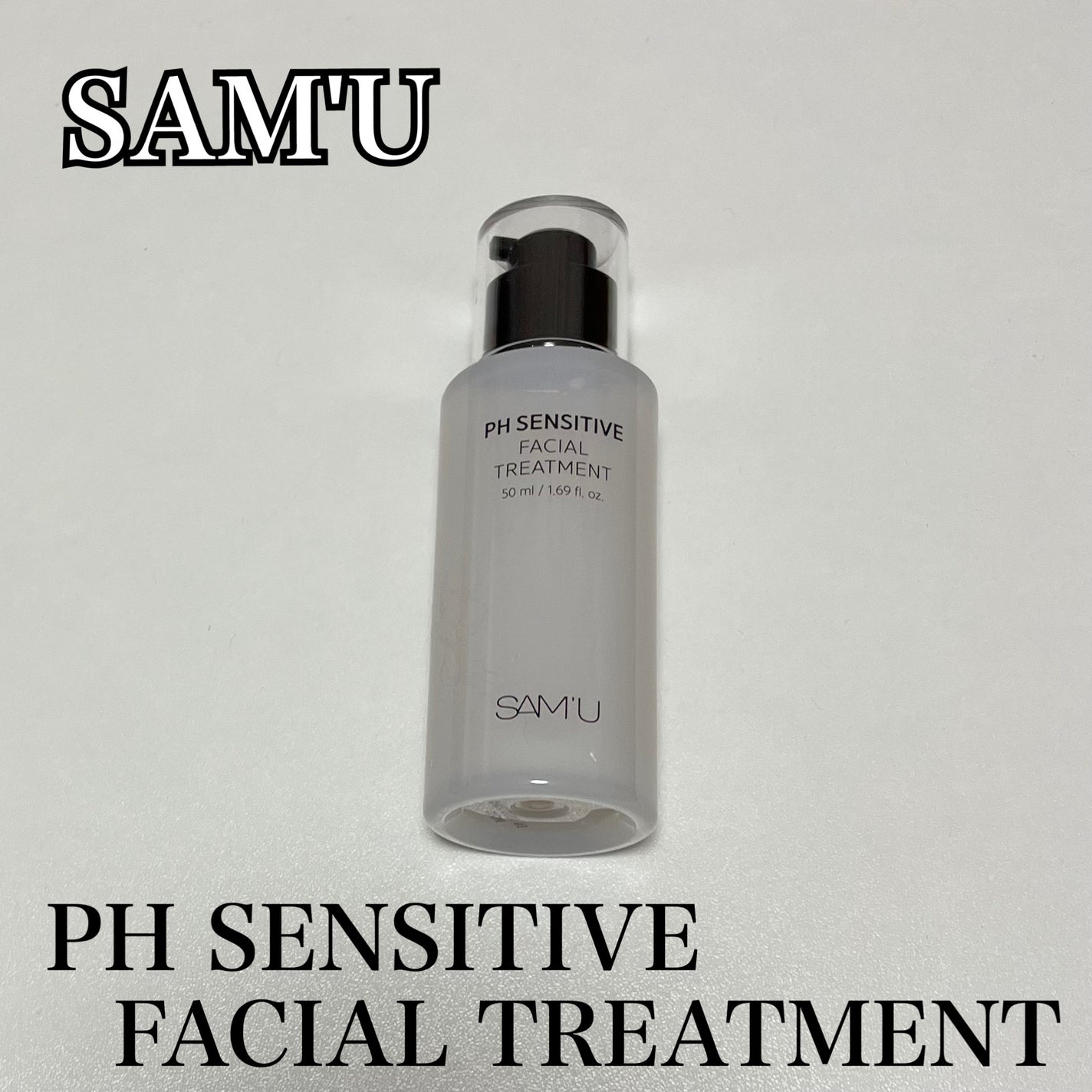 サミュ PHセンシティブフェイシャルトリートメント/SAM'U/美容液を使ったクチコミ(1枚目)