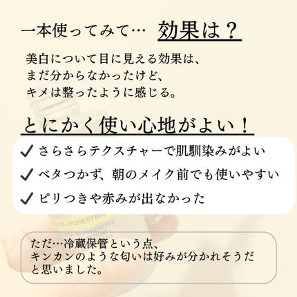 ビタミン10 ポアストリックスセラム/Anua/美容液を使ったクチコミ(2枚目)