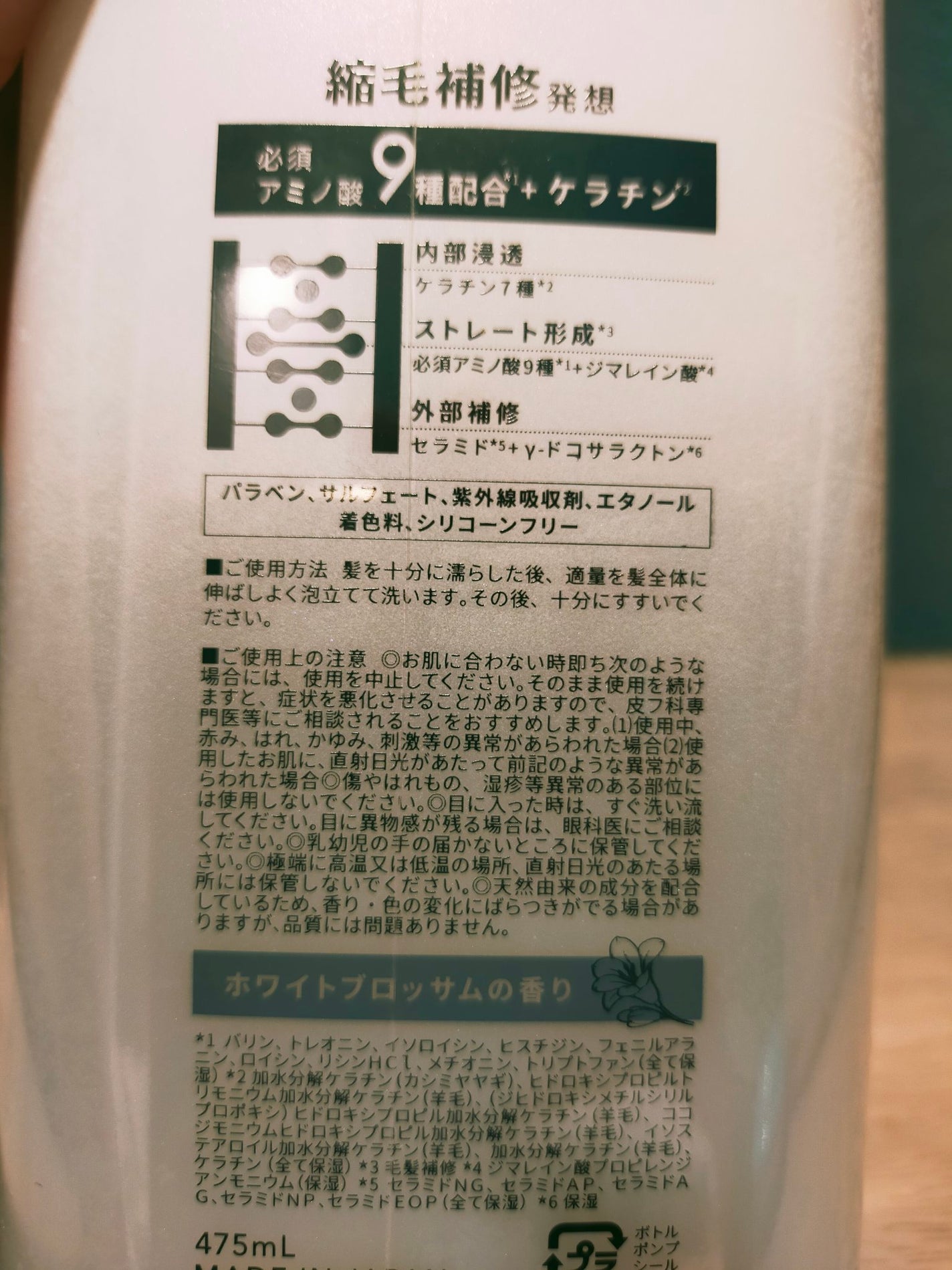 ストレートシャンプー/ストレートトリートメント ホワイトブロッサムの香り/Straine/市販シャンプーを使ったクチコミ(3枚目)