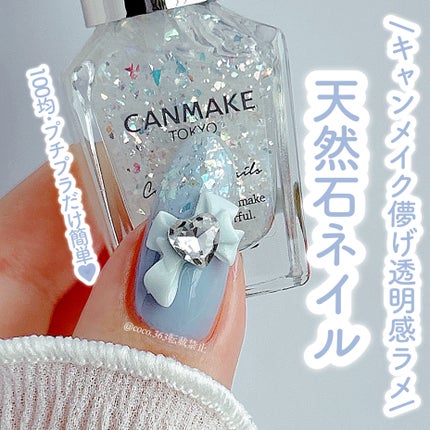 カラフルネイルズ/キャンメイク/マニキュアを使ったクチコミ(1枚目)