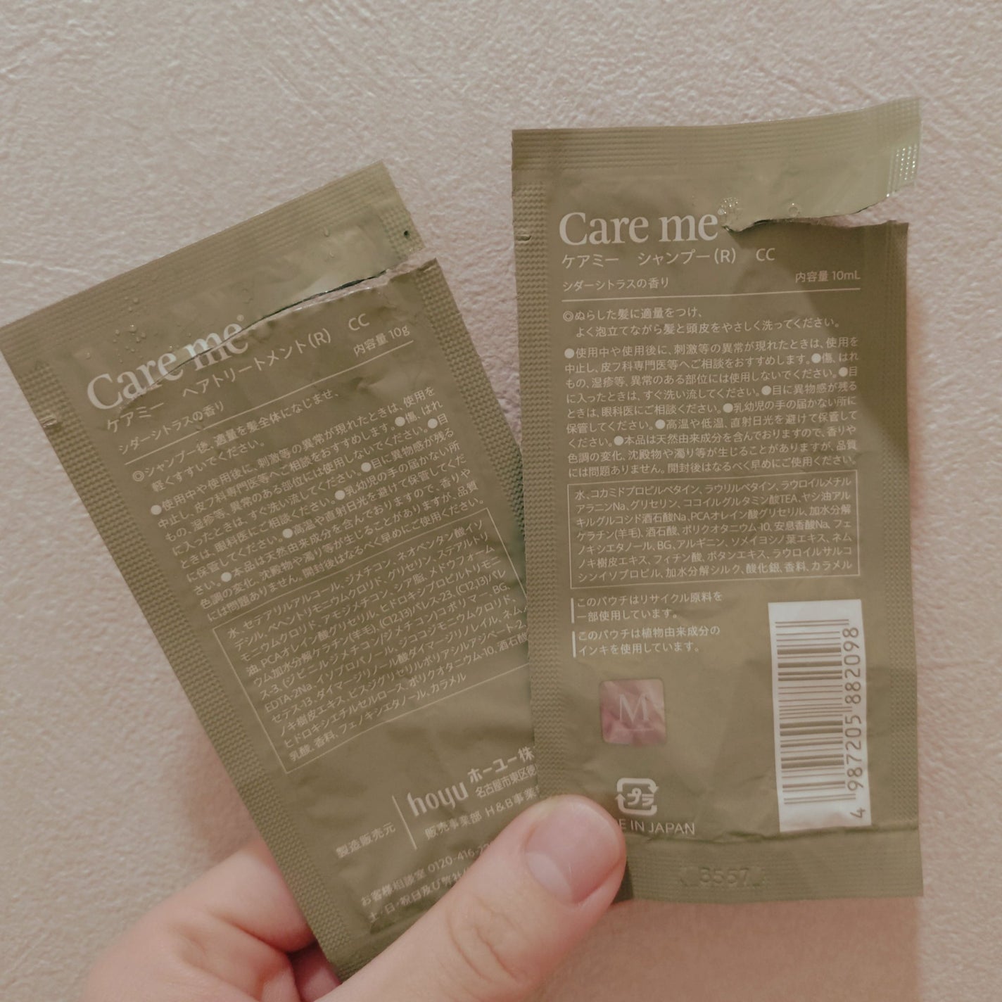 ケアミー シャンプー/トリートメント CC /Care me/市販シャンプーを使ったクチコミ(2枚目)