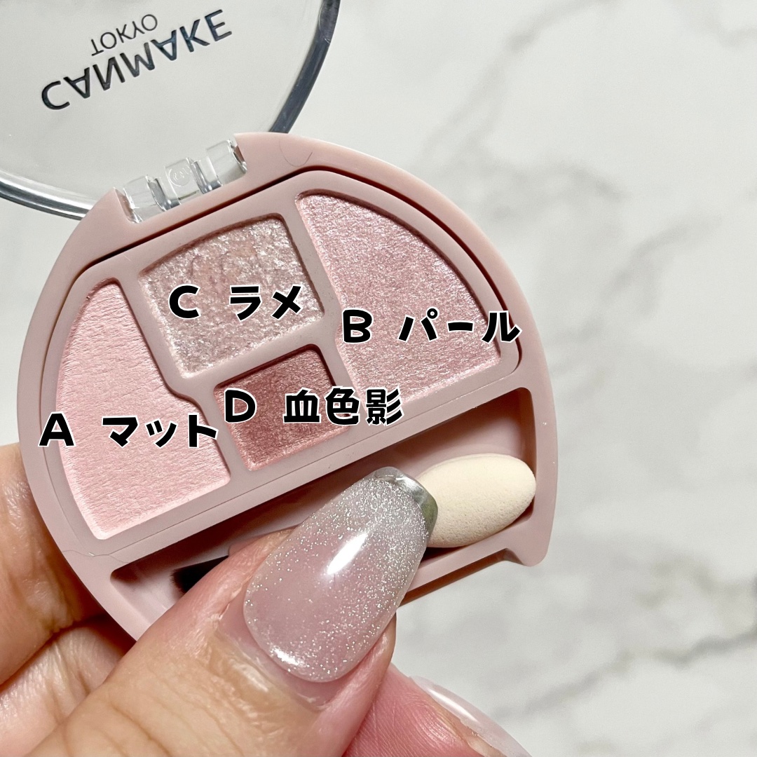 プランぷくコーデアイズ/キャンメイク/パウダーアイシャドウを使ったクチコミ（3枚目）