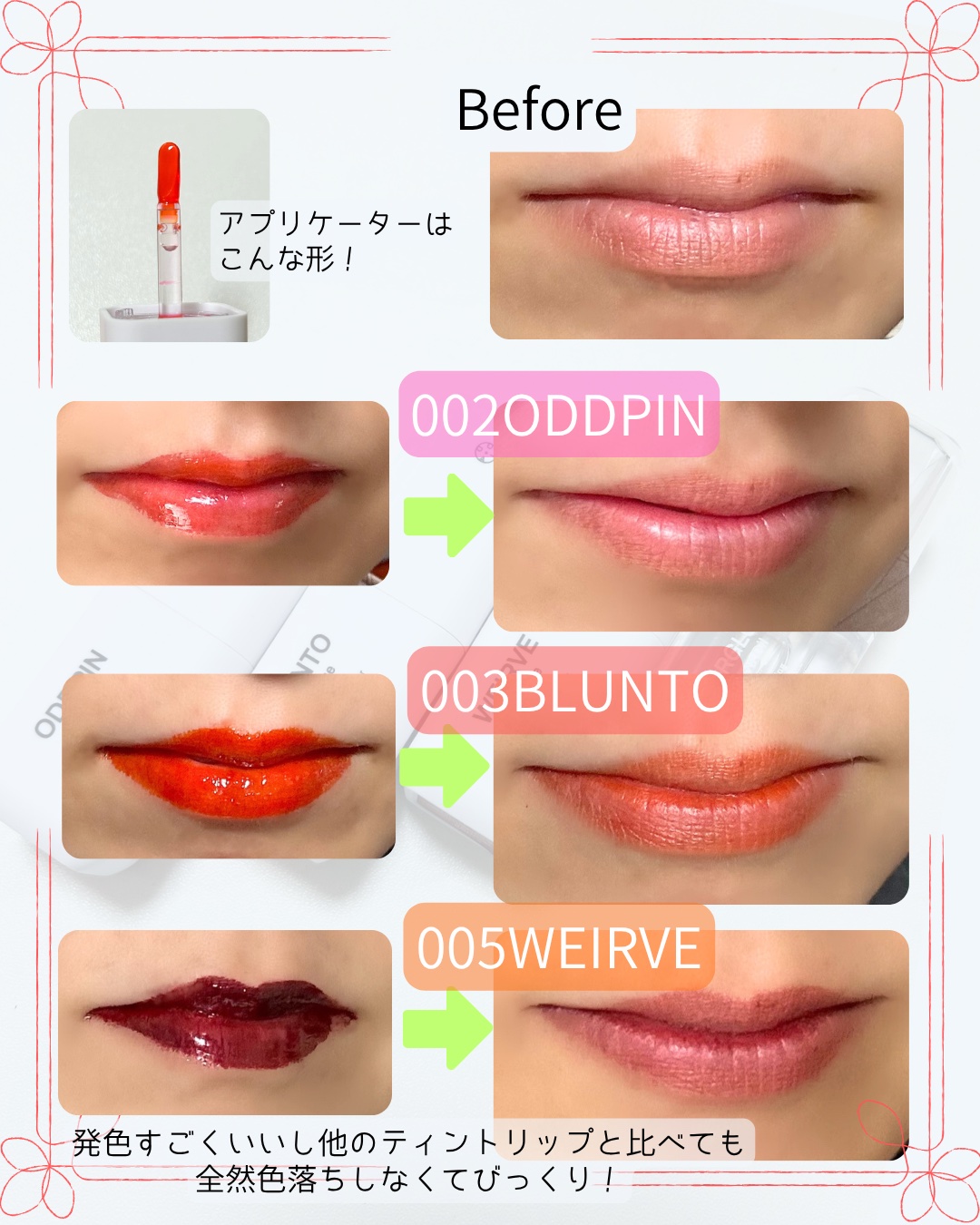 リップグロウオイル/oiad/リップグロスを使ったクチコミ（3枚目）