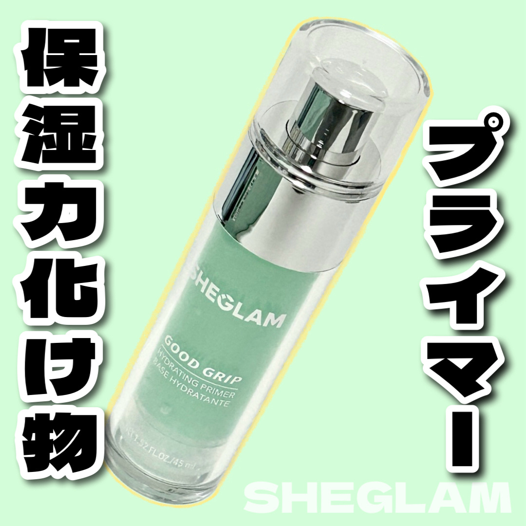 グッドグリップ ハイドレーティングプライマー/SHEGLAM/化粧下地を使ったクチコミ（1枚目）