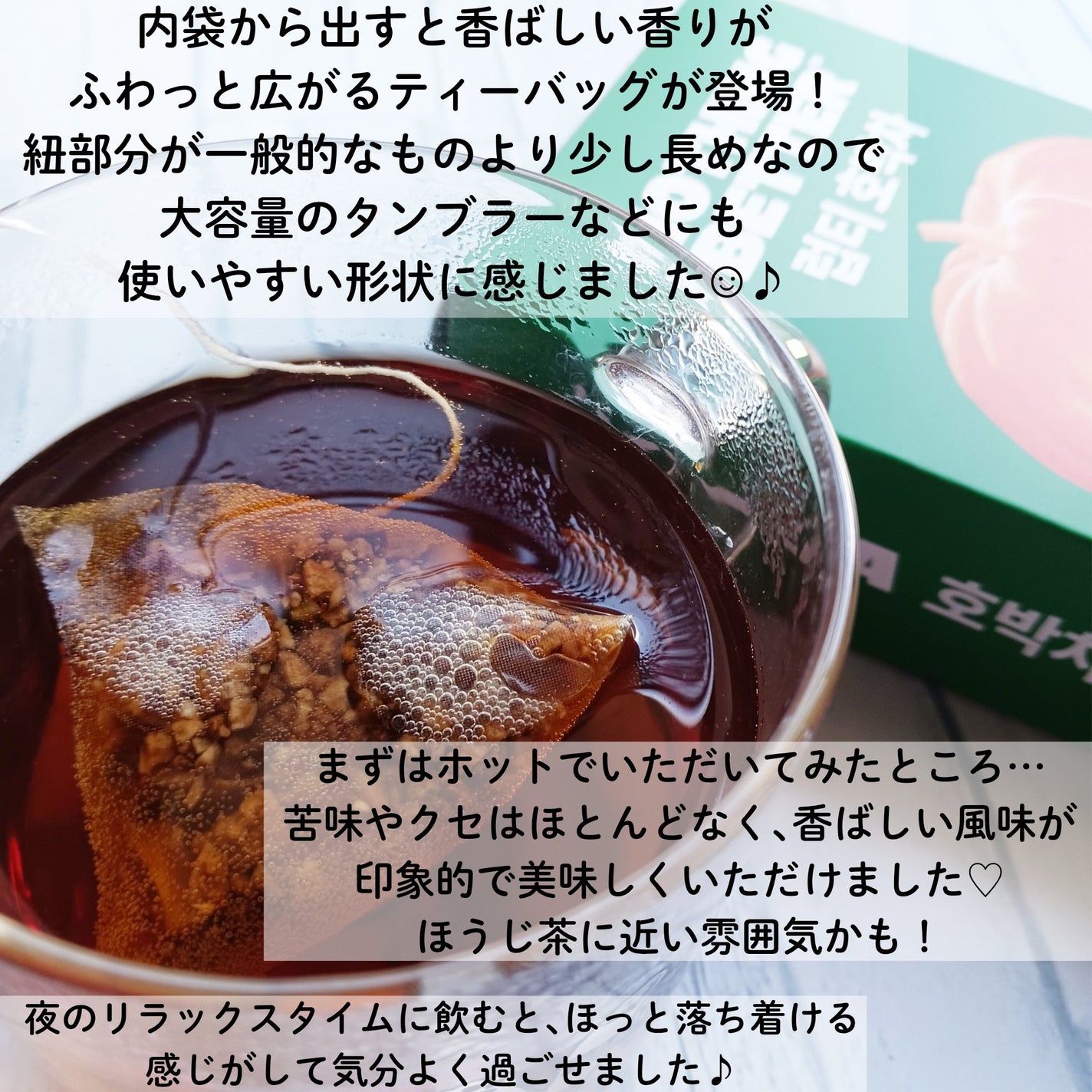 LUV TEA/Nothing Better /美容ドリンクを使ったクチコミ(3枚目)