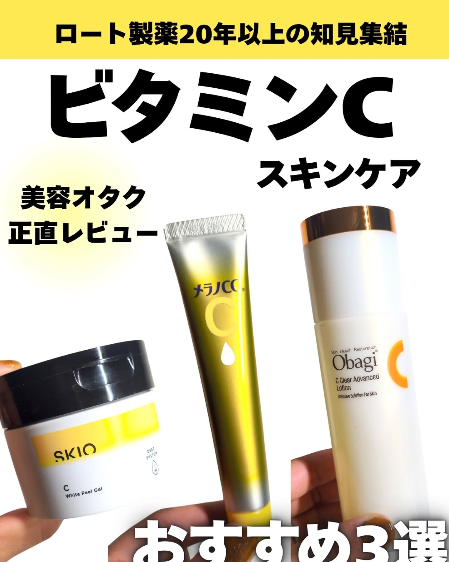 こんばんは🌙*ﾟ
Netflixでブラックミラーはまってる😇
1話完結型で見やすい！🥹
海外版世にも奇妙な物語みたい笑

┈┈┈┈┈┈┈┈┈┈┈┈┈┈┈┈┈┈┈┈
＼ロート製薬神アイテム／

ビタミンCは、肌にうるおいを与え、
健やか