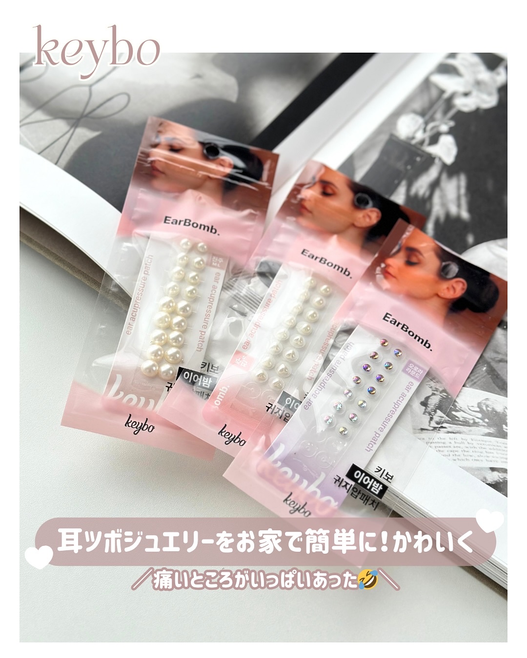 Earbomb/keybo/その他を使ったクチコミ（1枚目）