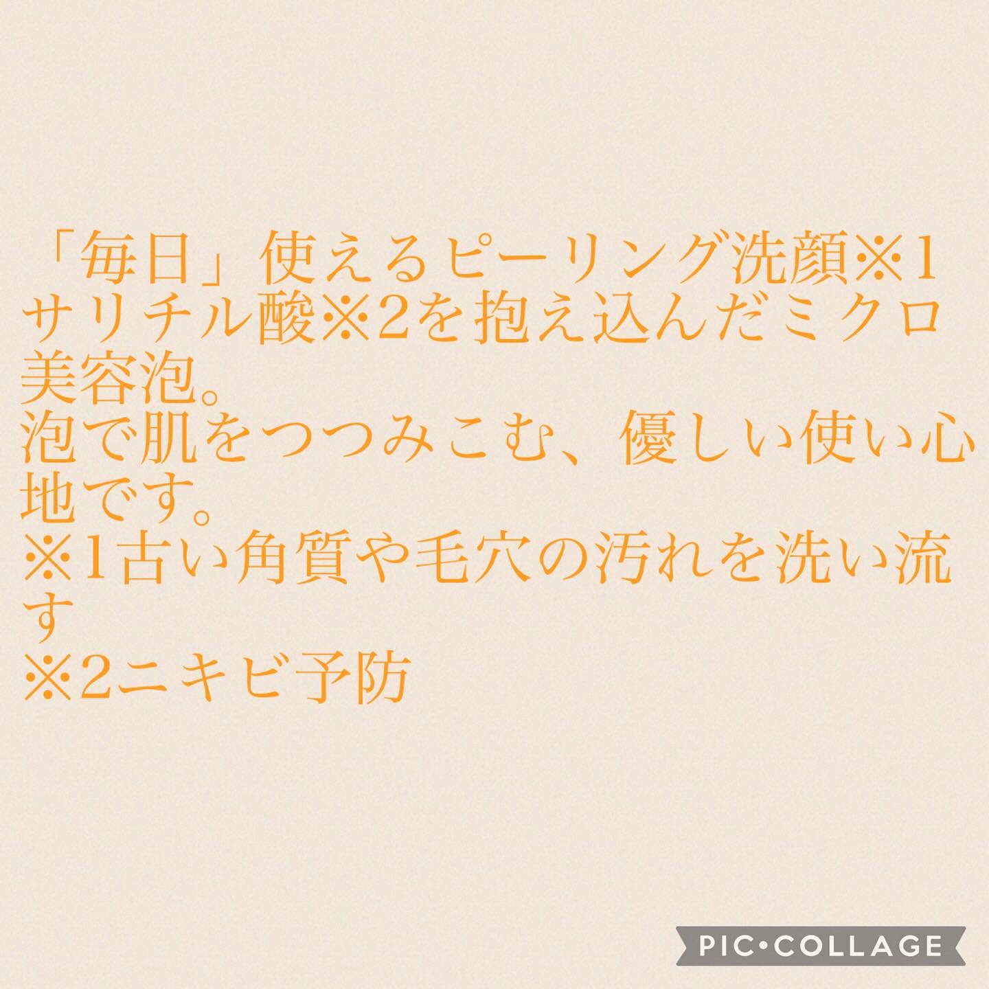 センカ　プレミアムパーフェクトホイップクリア　（医薬部外品）/SENKA（専科）/洗顔フォームを使ったクチコミ（3枚目）